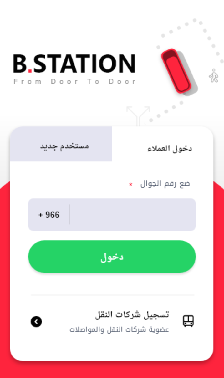 تطبيق بي ستيشن للنقل والمواصلات